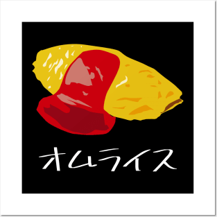 Omurice "オムライス" FOGS FOOD JP7 Posters and Art